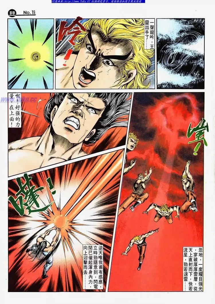 舊著醉拳 - 第682卷 - 4