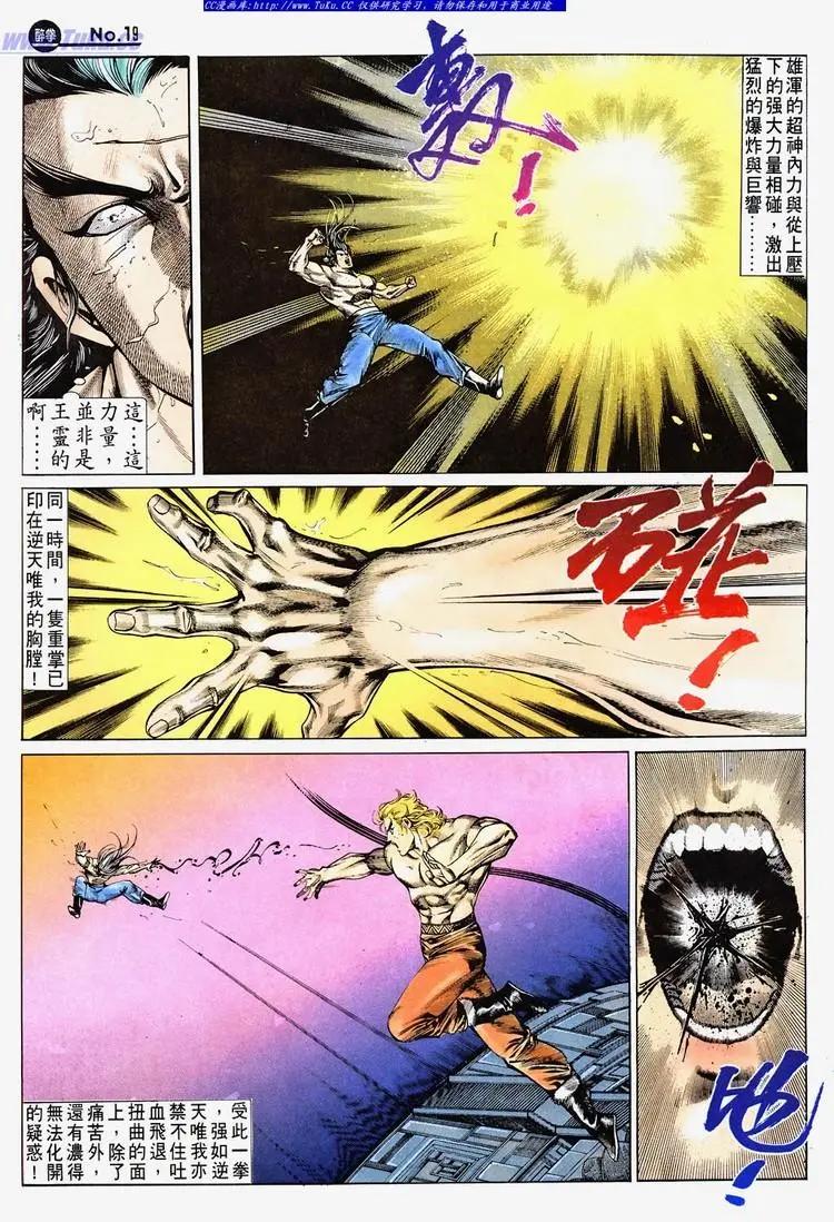 舊著醉拳 - 第682卷 - 5