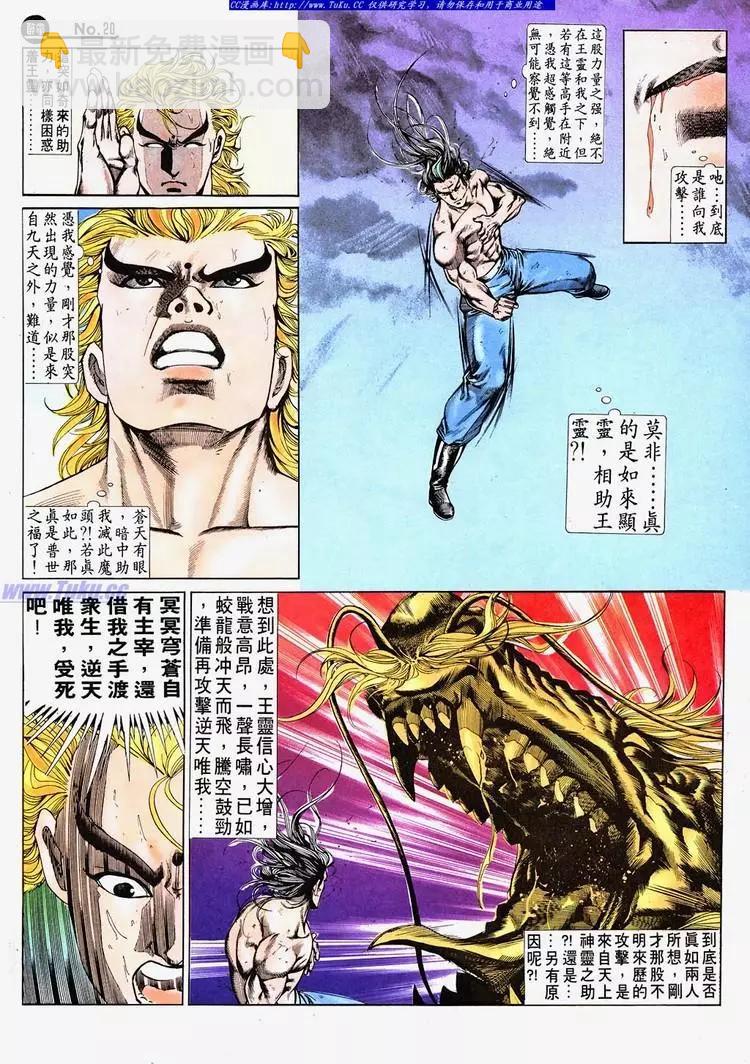 舊著醉拳 - 第682卷 - 6