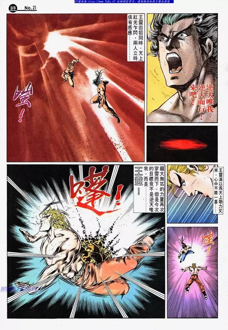 舊著醉拳 - 第682卷 - 7
