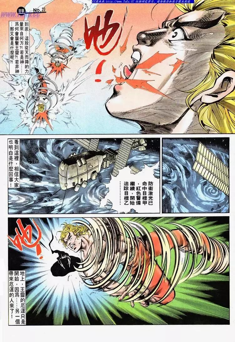 舊著醉拳 - 第682卷 - 1