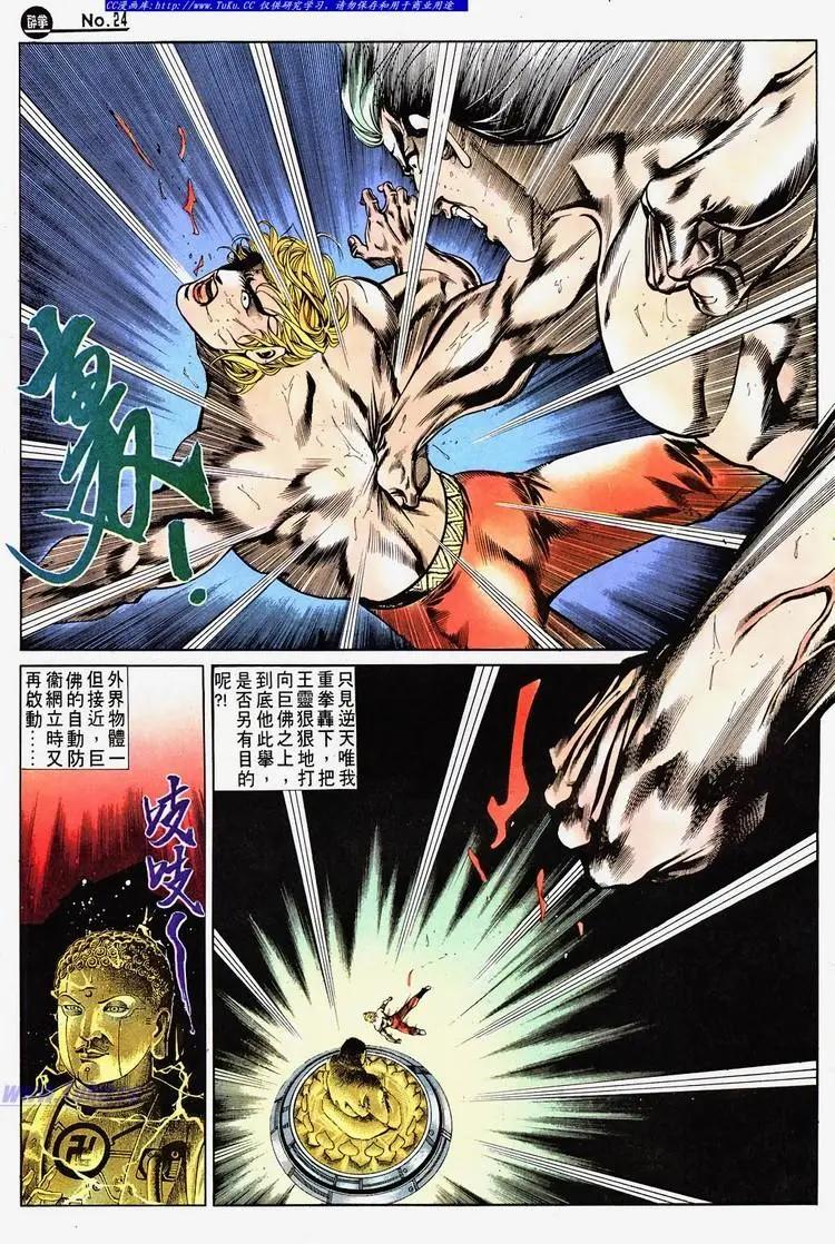 舊著醉拳 - 第682卷 - 3
