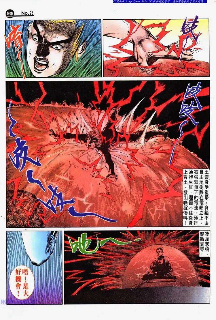 舊著醉拳 - 第682卷 - 4
