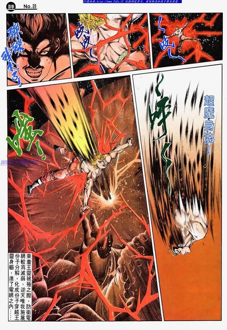 舊著醉拳 - 第682卷 - 5