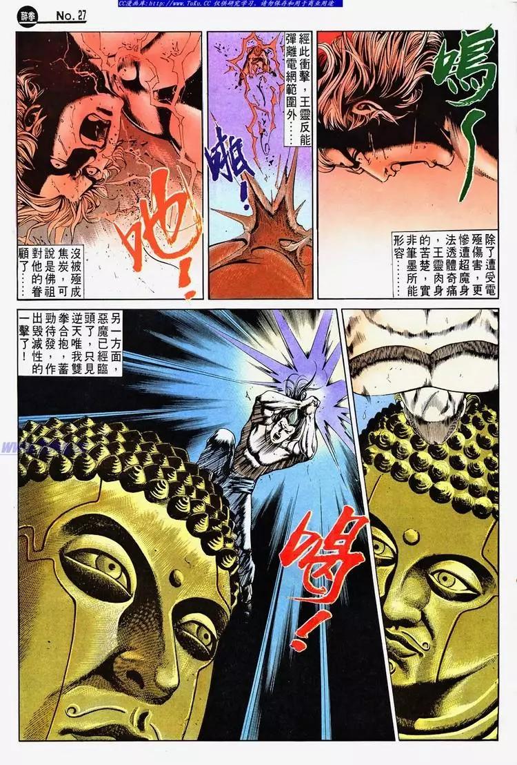 舊著醉拳 - 第682卷 - 6