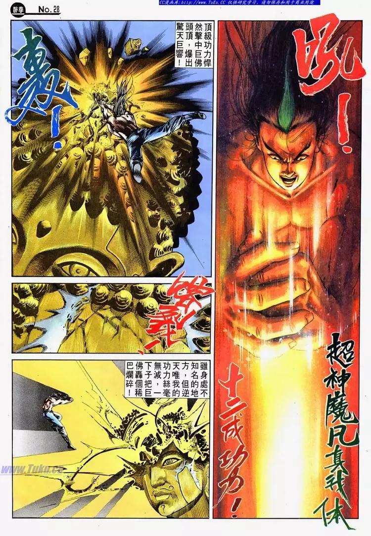 舊著醉拳 - 第682卷 - 7