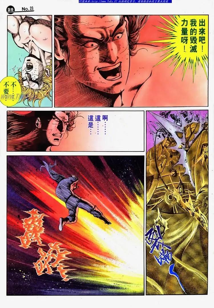 舊著醉拳 - 第682卷 - 1