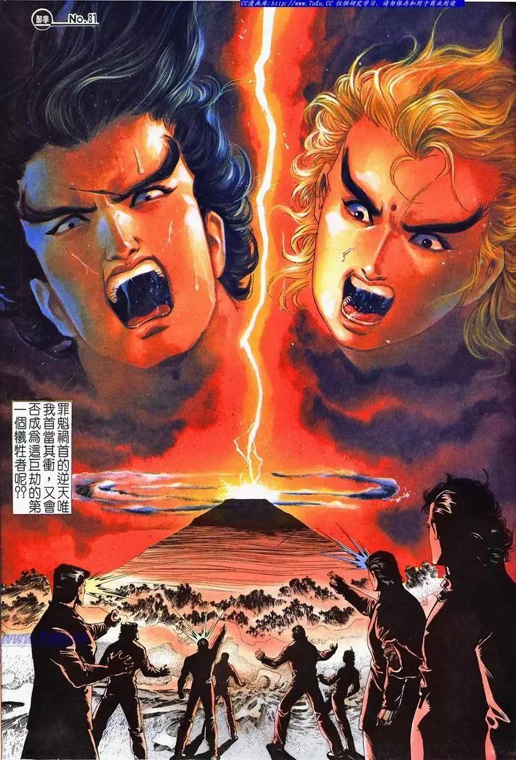 舊著醉拳 - 第682卷 - 3
