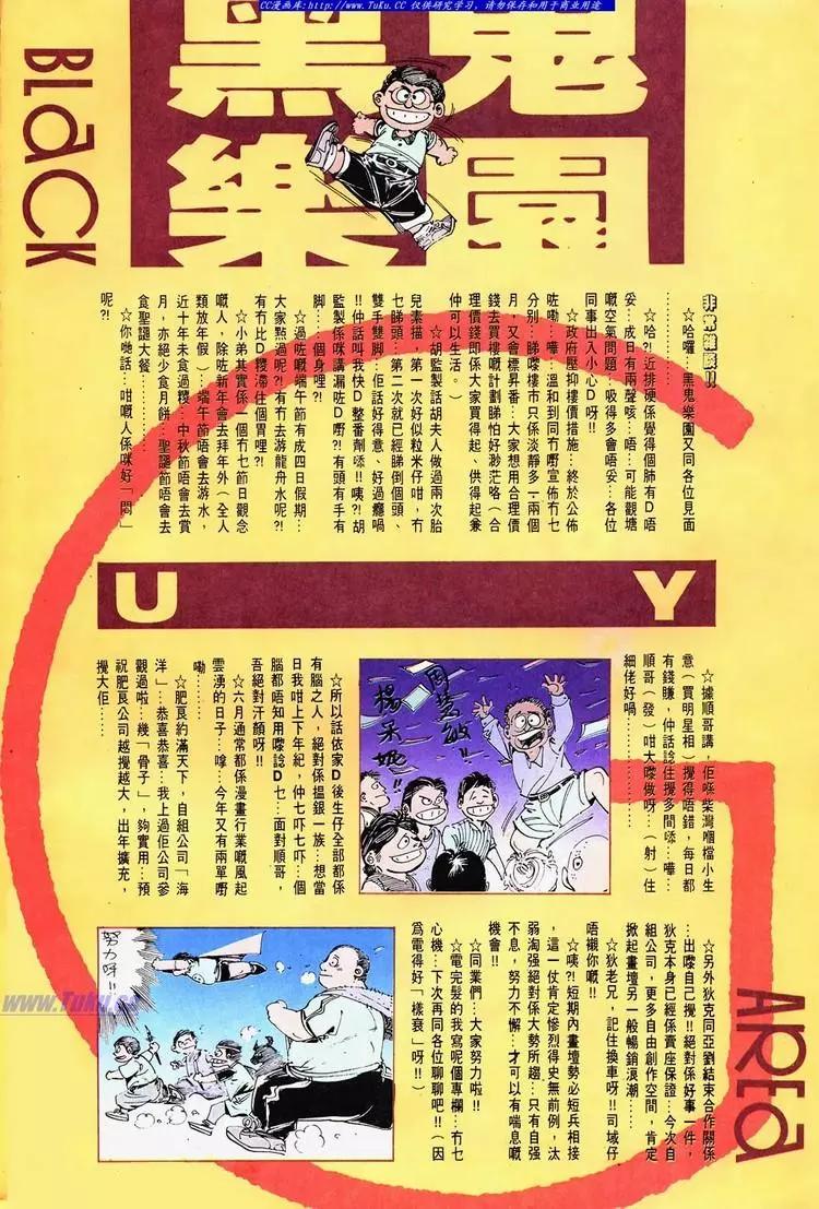 舊著醉拳 - 第682卷 - 7