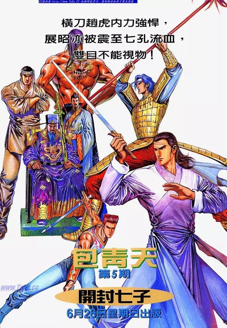 舊著醉拳 - 第682卷 - 3