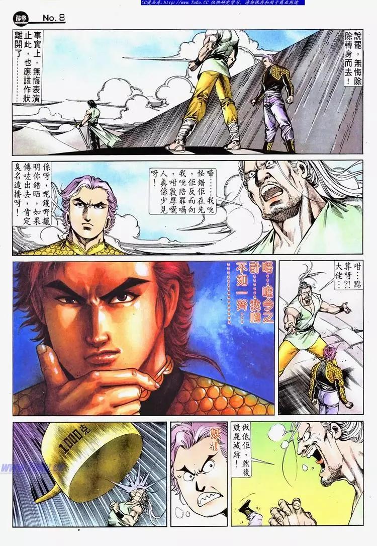 舊著醉拳 - 第682卷 - 1