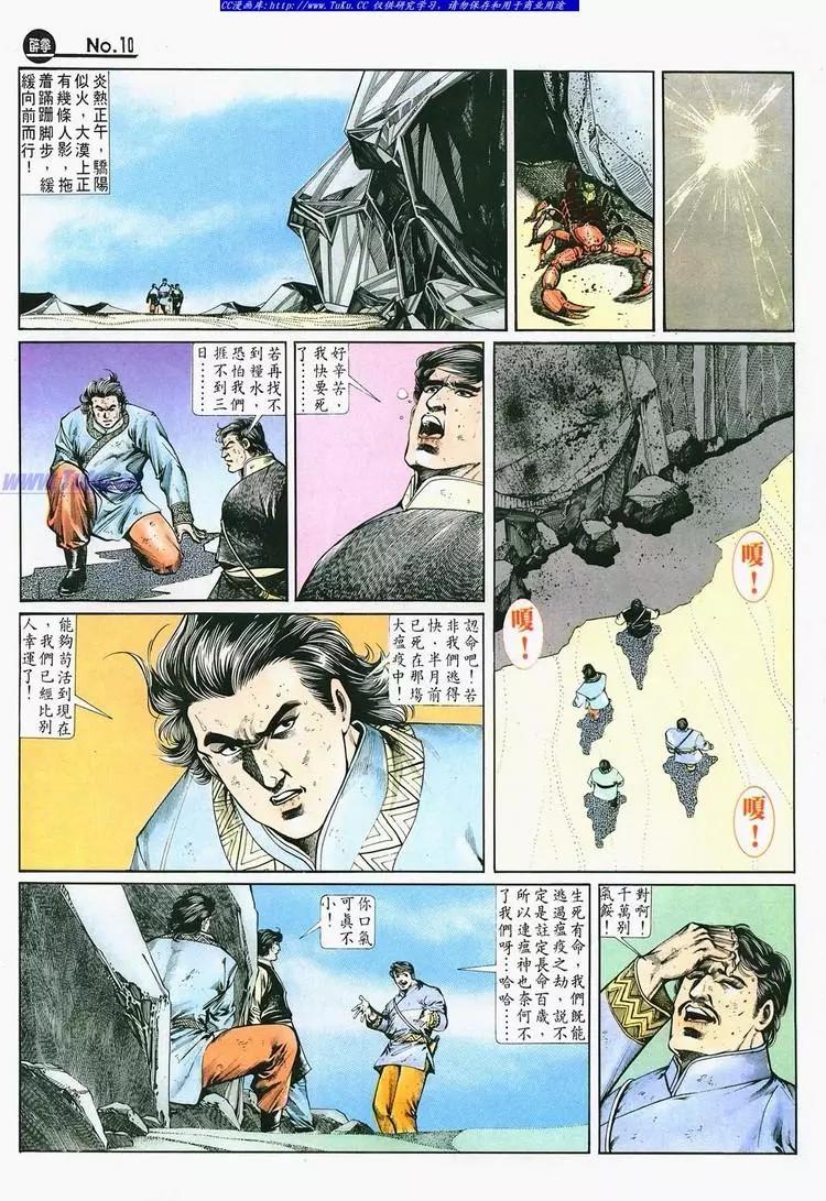 舊著醉拳 - 第688卷 - 4