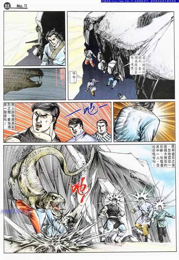 舊著醉拳 - 第688卷 - 5