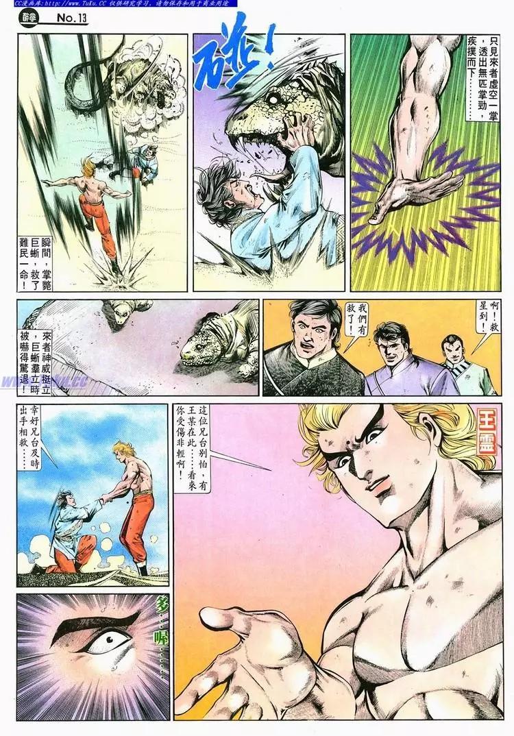 舊著醉拳 - 第688卷 - 1