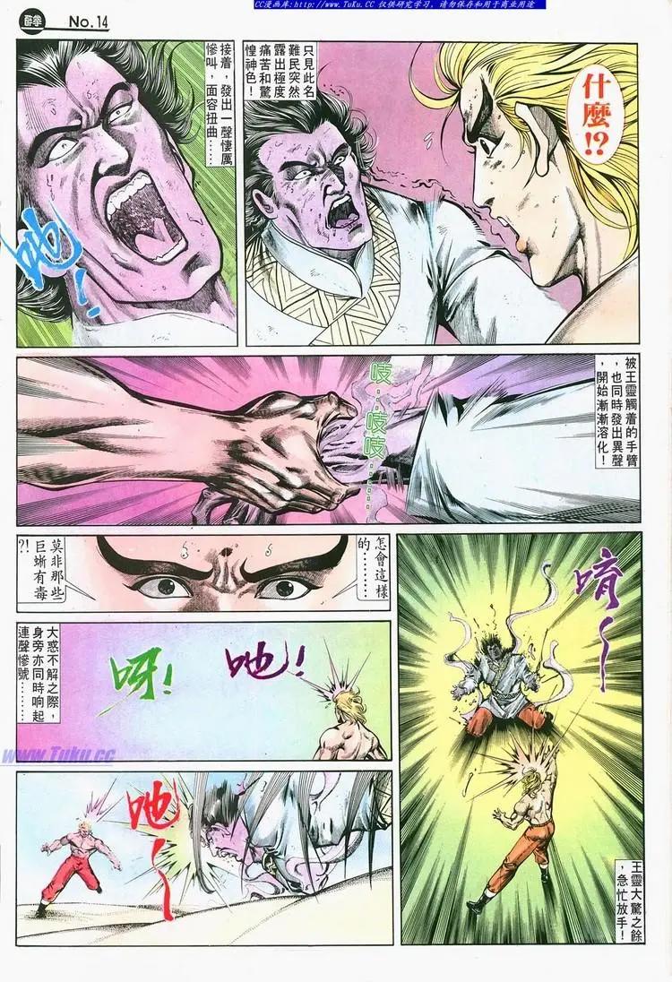 舊著醉拳 - 第688卷 - 2