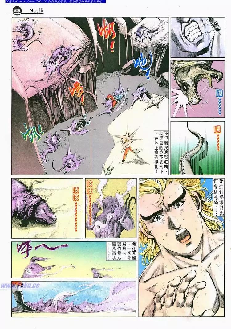 舊著醉拳 - 第688卷 - 3