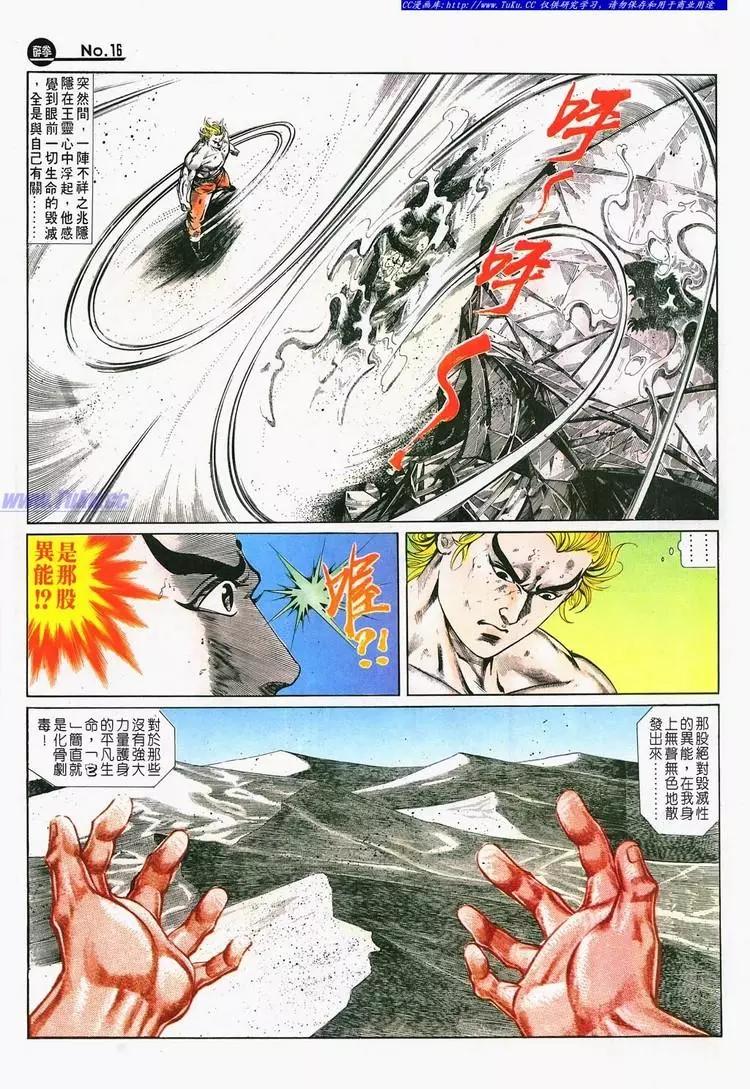 舊著醉拳 - 第688卷 - 4