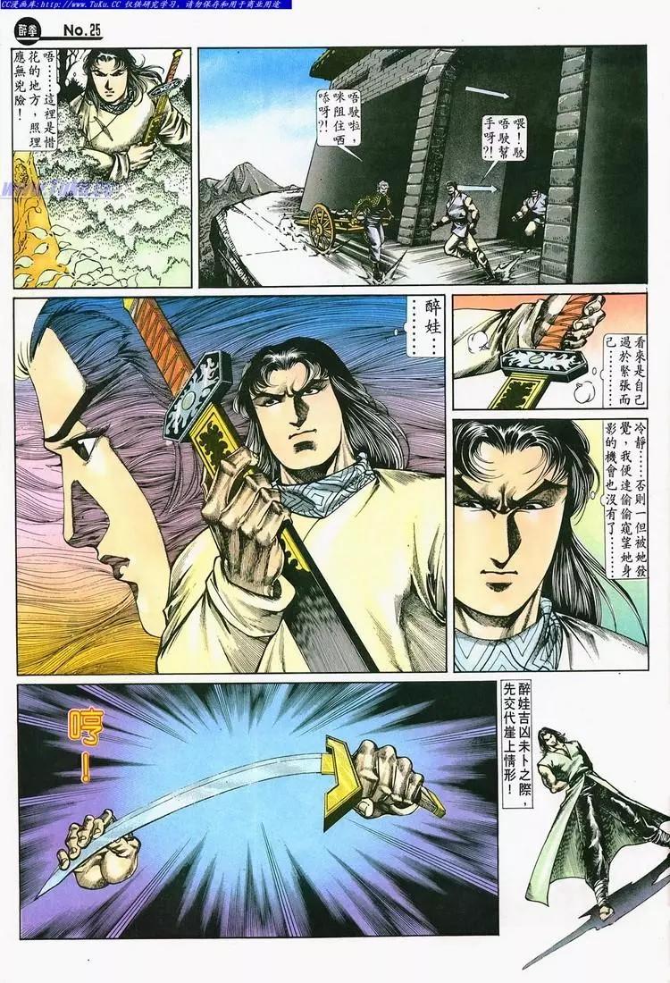 舊著醉拳 - 第688卷 - 1