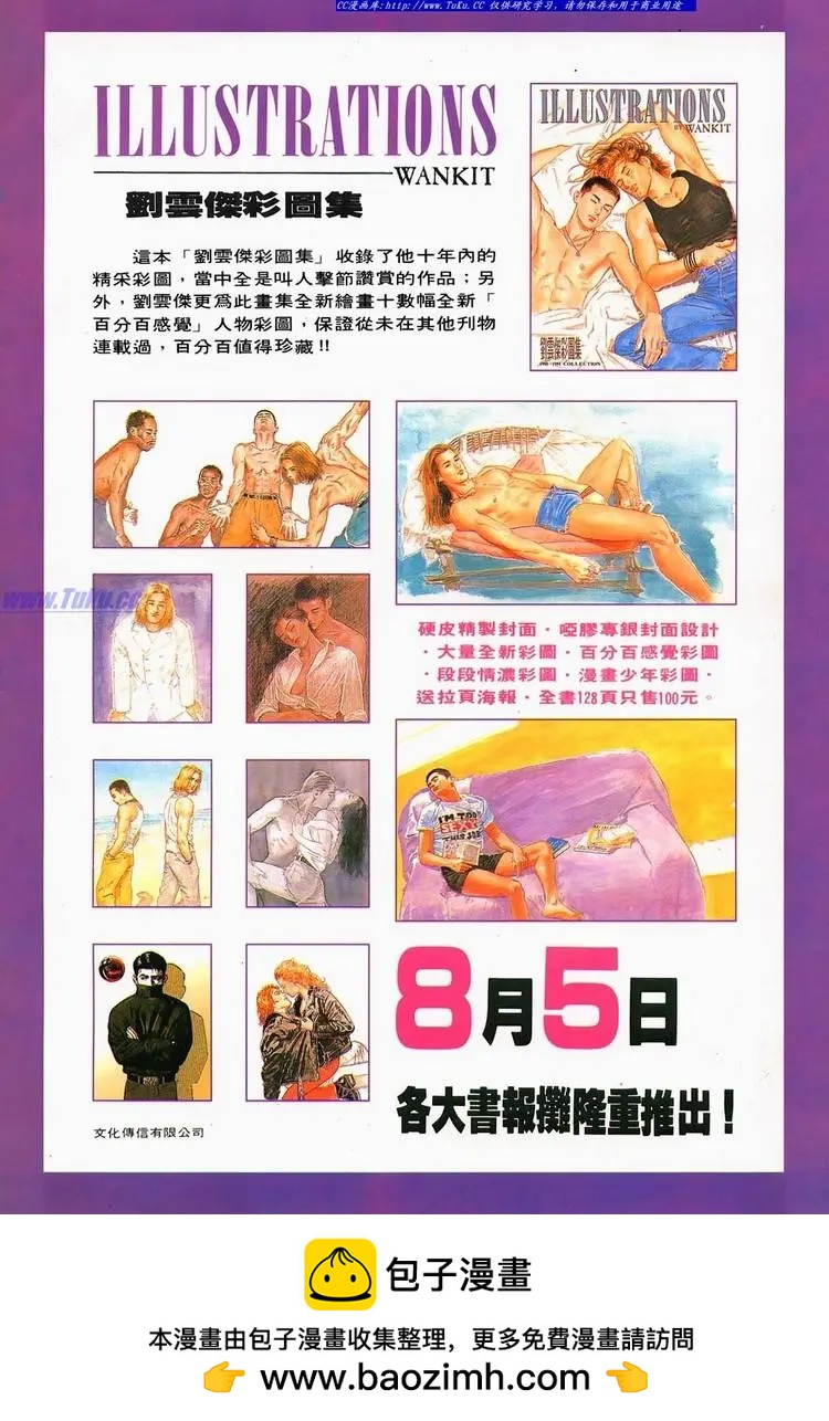 舊著醉拳 - 第688卷 - 4