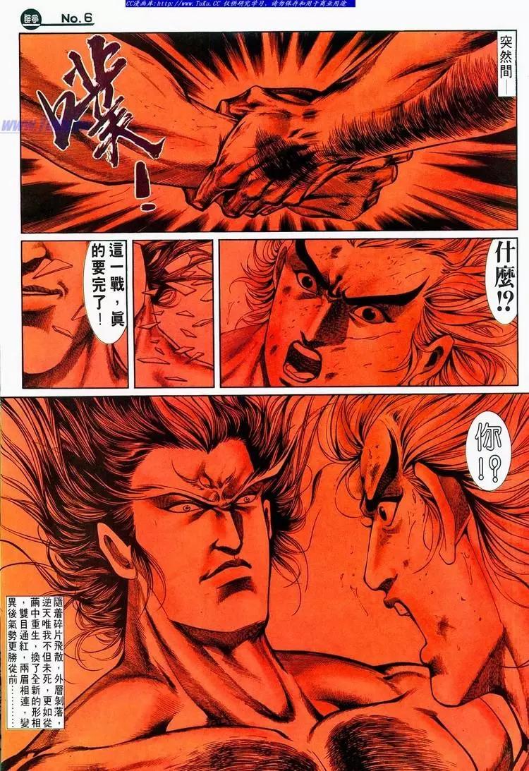 舊著醉拳 - 第688卷 - 6