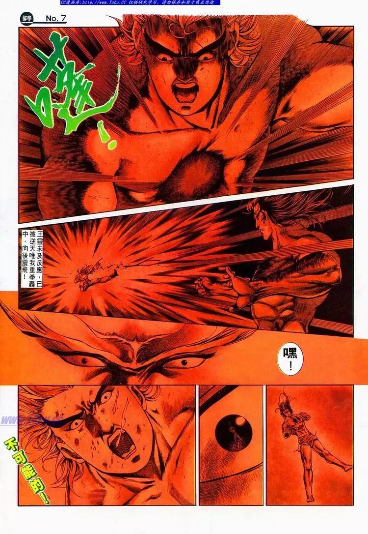 舊著醉拳 - 第688卷 - 1