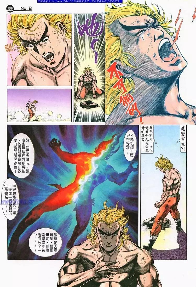 舊著醉拳 - 第688卷 - 2