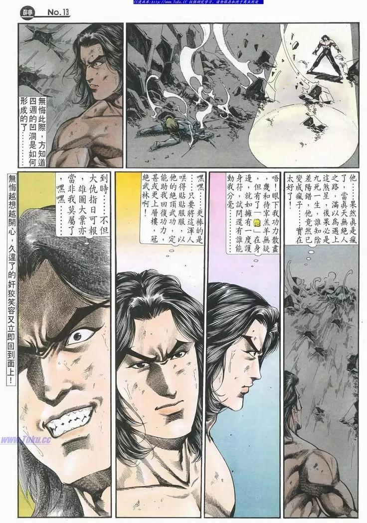 舊著醉拳 - 第694卷 - 1