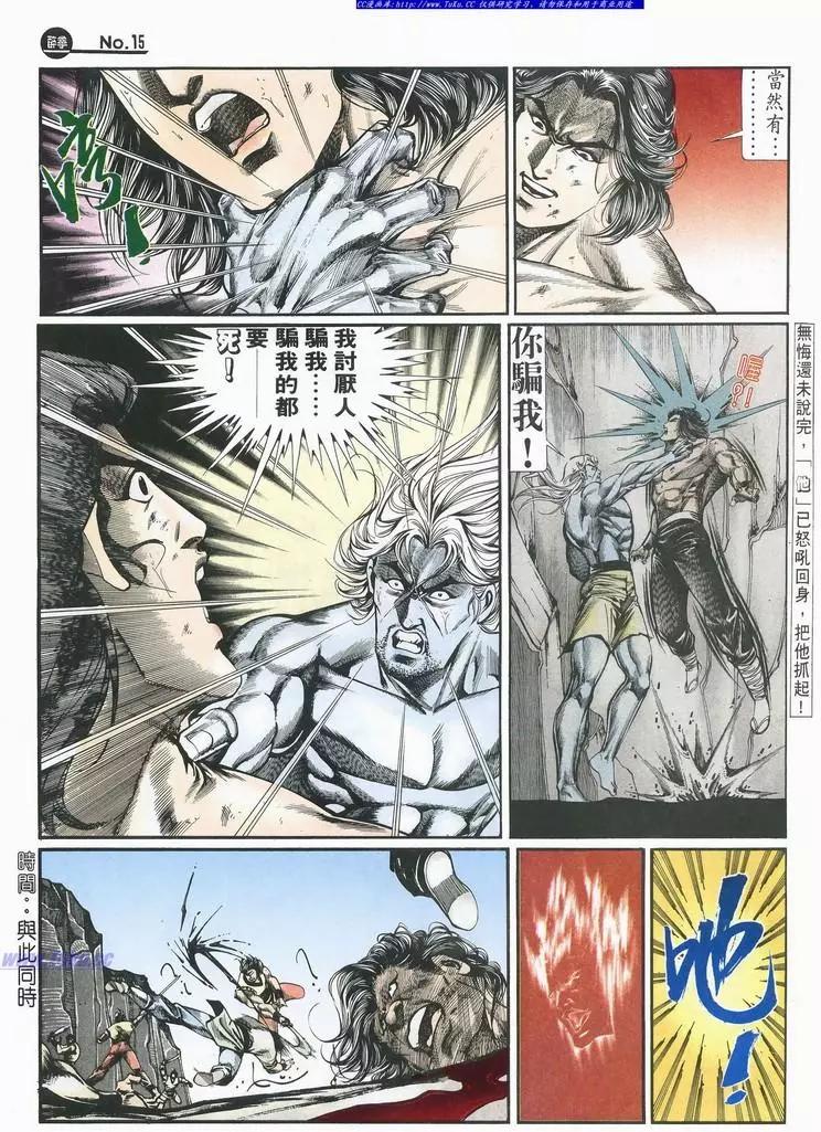 舊著醉拳 - 第694卷 - 3
