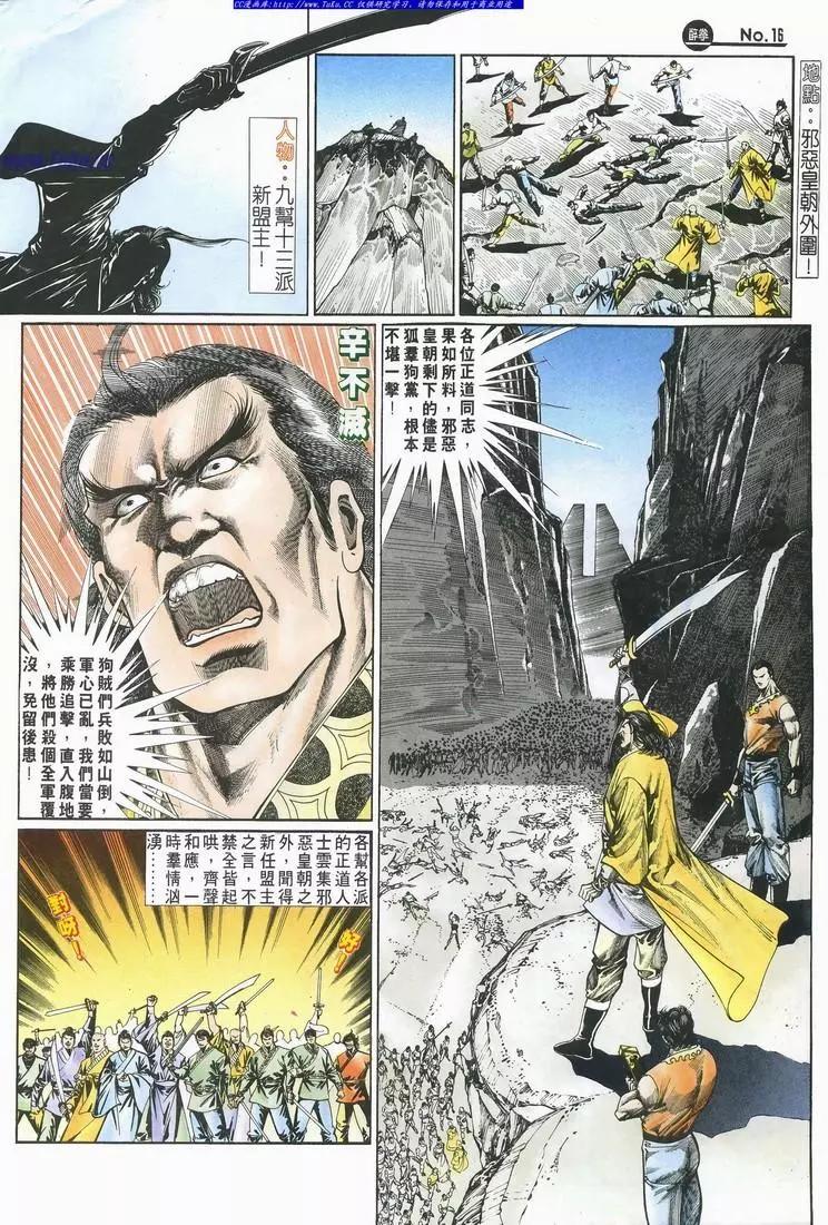 舊著醉拳 - 第694卷 - 4