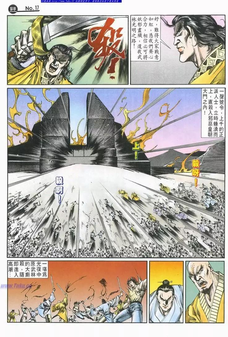 舊著醉拳 - 第694卷 - 5