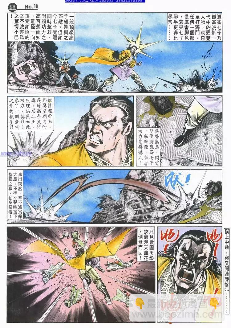 舊著醉拳 - 第694卷 - 1