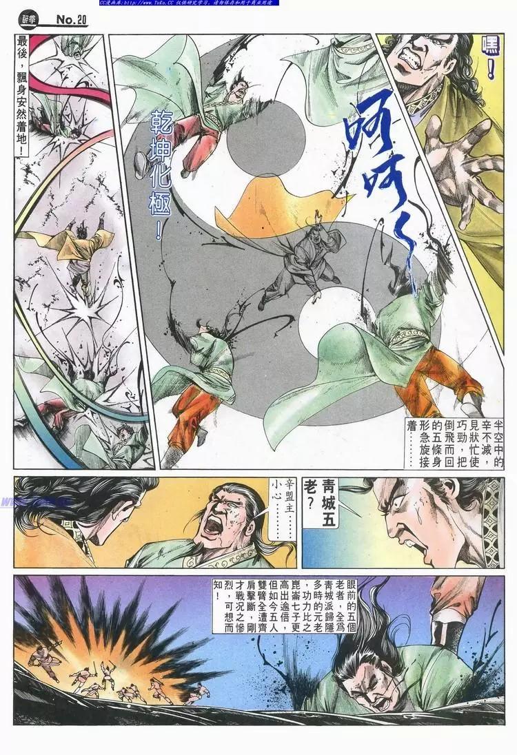 舊著醉拳 - 第694卷 - 2