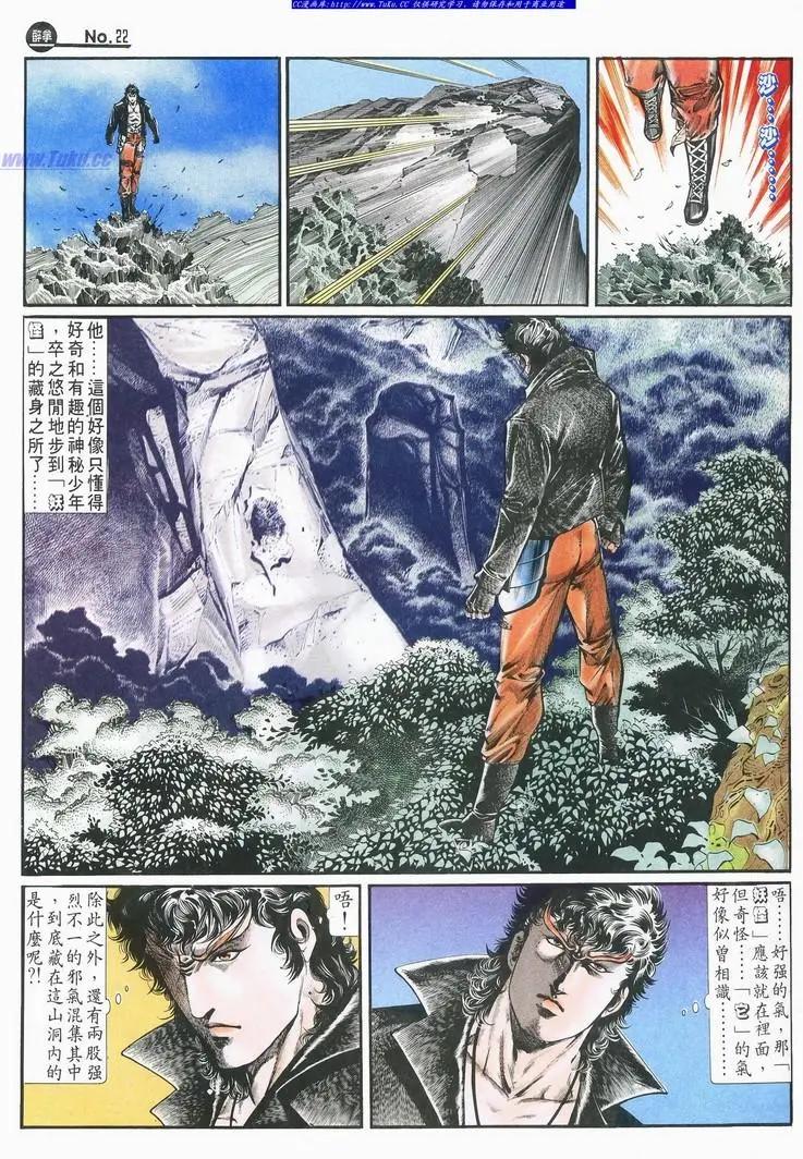 舊著醉拳 - 第694卷 - 4