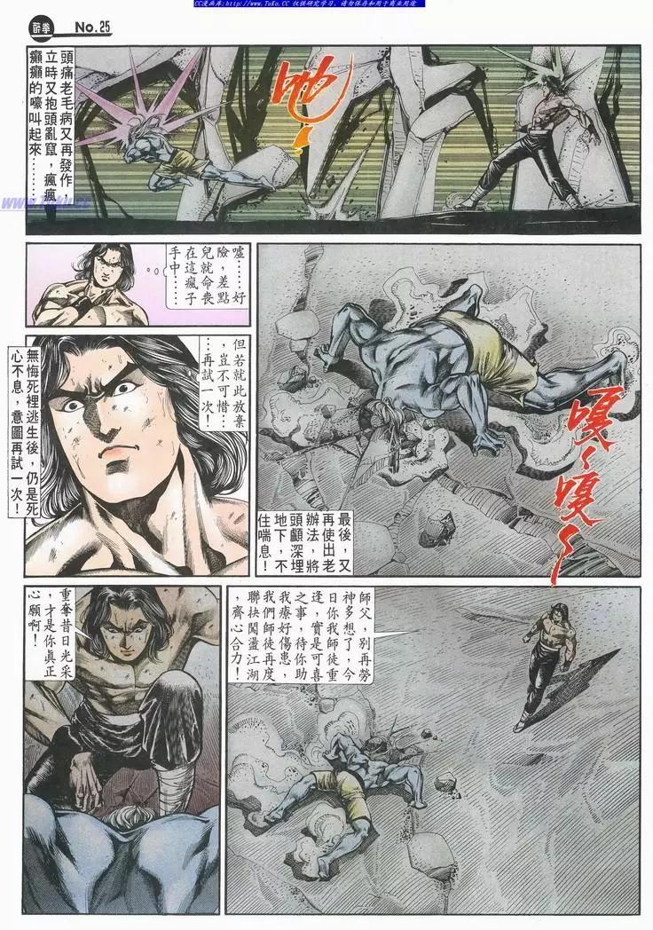 舊著醉拳 - 第694卷 - 1