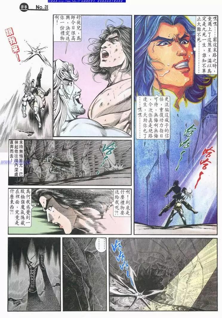舊著醉拳 - 第694卷 - 4