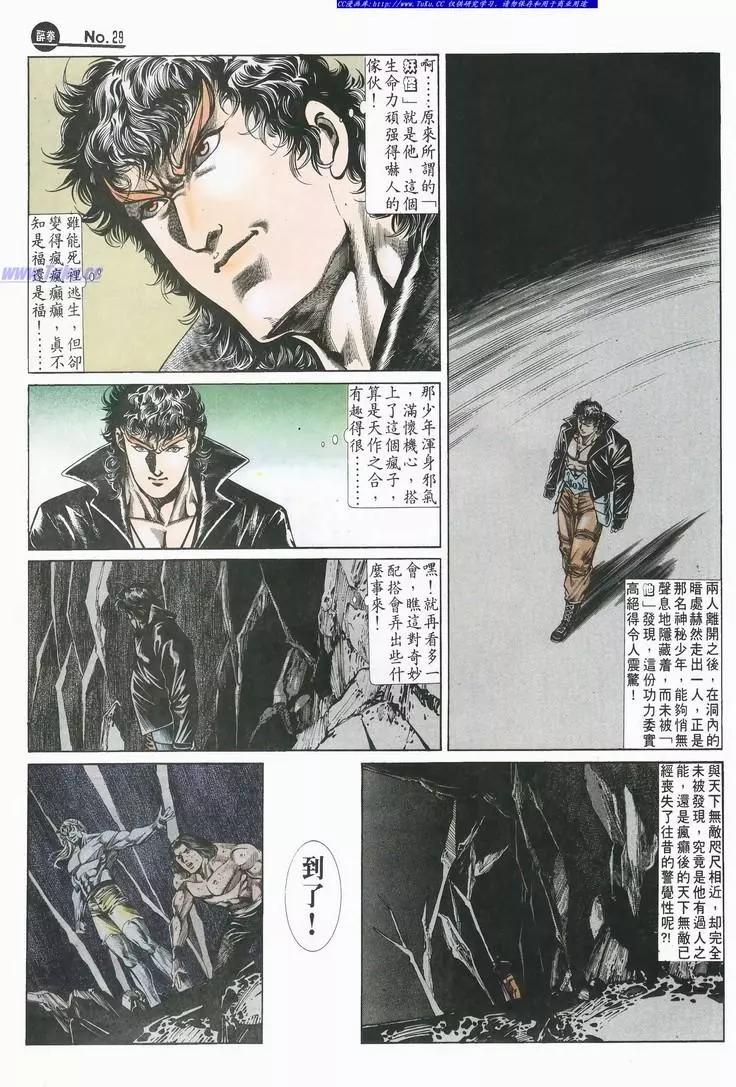 舊著醉拳 - 第694卷 - 5