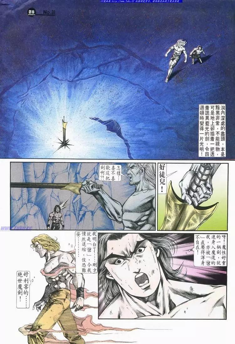 舊著醉拳 - 第694卷 - 6