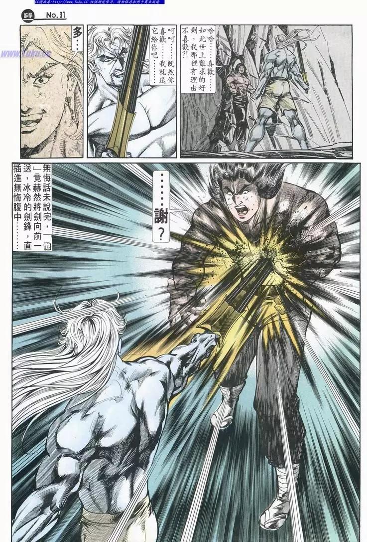 舊著醉拳 - 第694卷 - 1