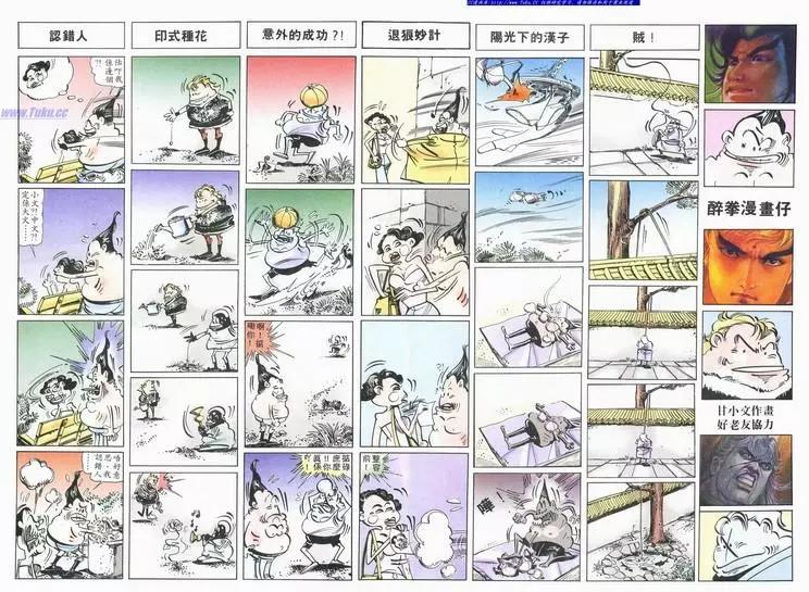 舊著醉拳 - 第694卷 - 4