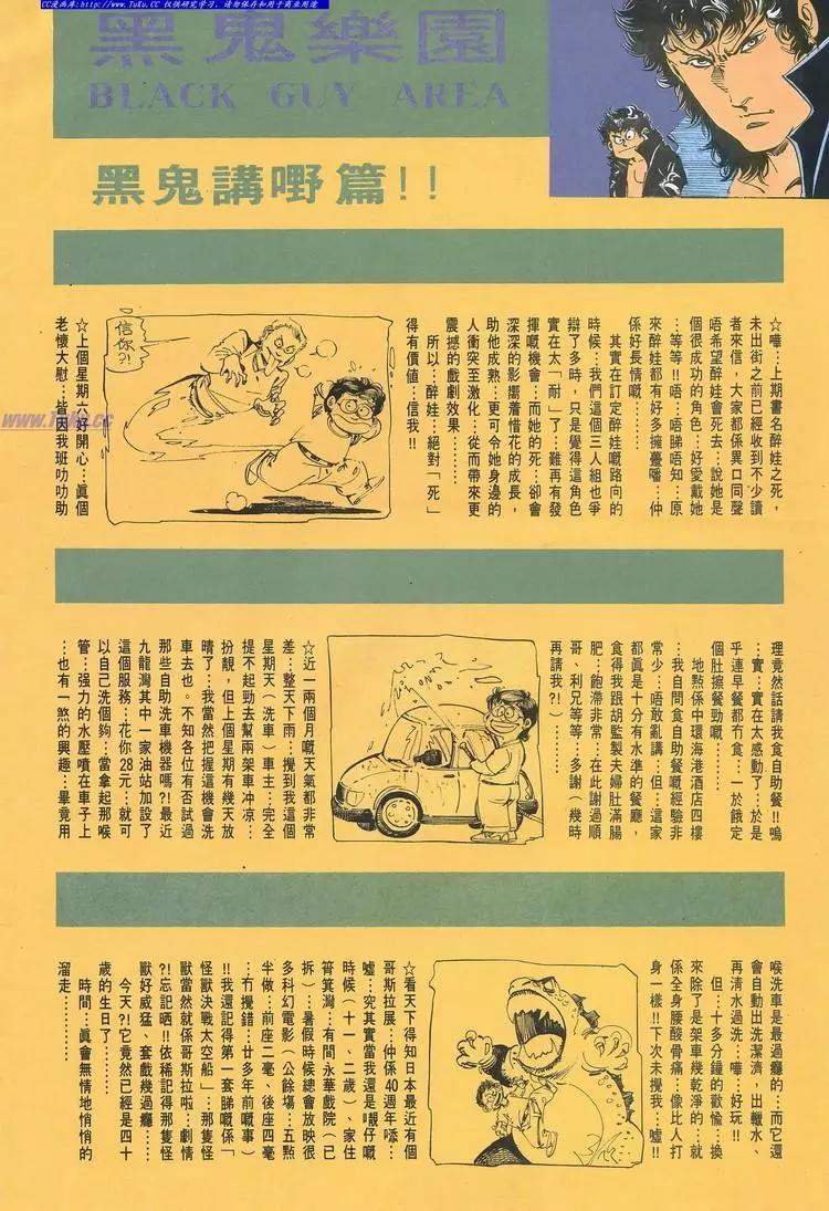 舊著醉拳 - 第694卷 - 5