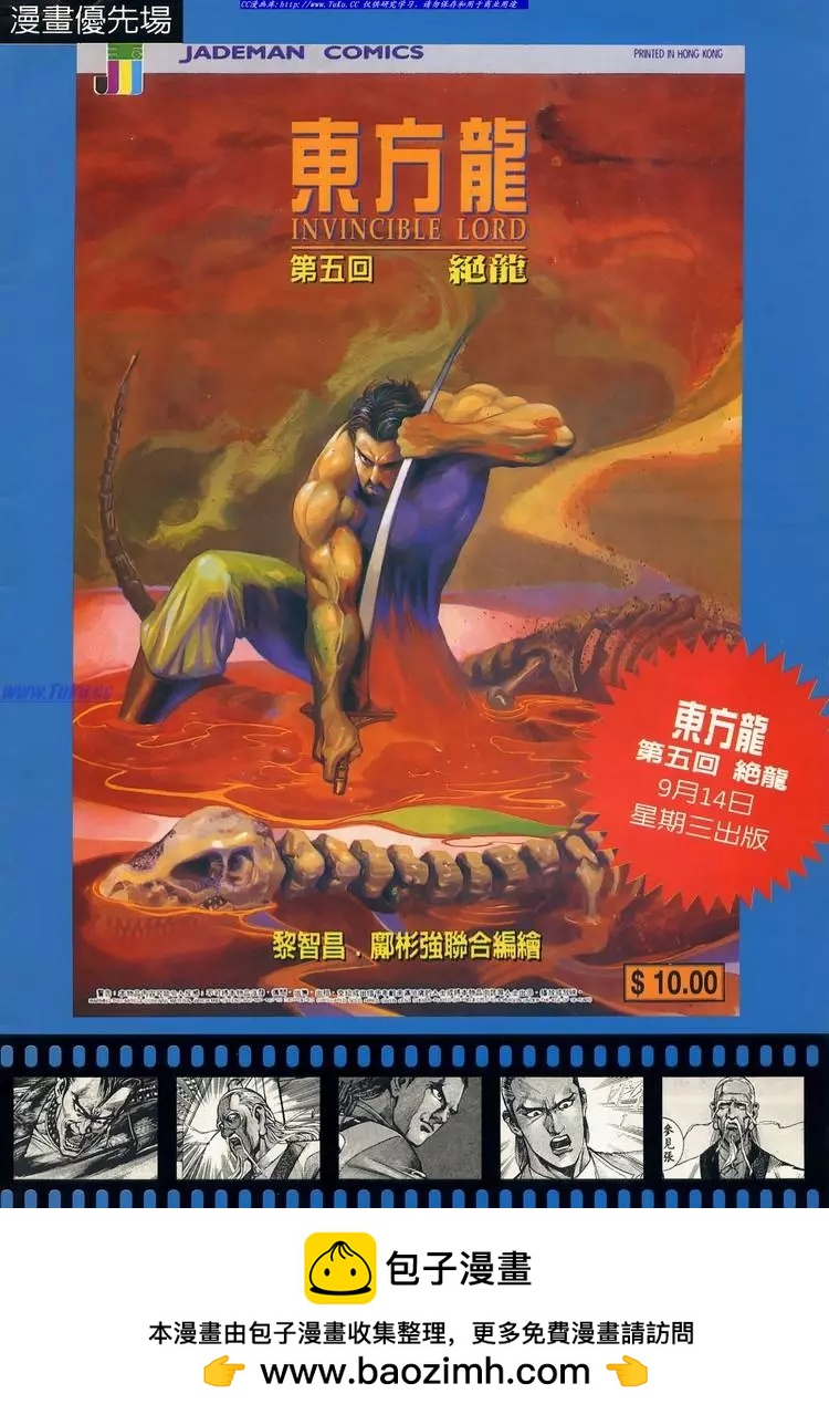 舊著醉拳 - 第694卷 - 6