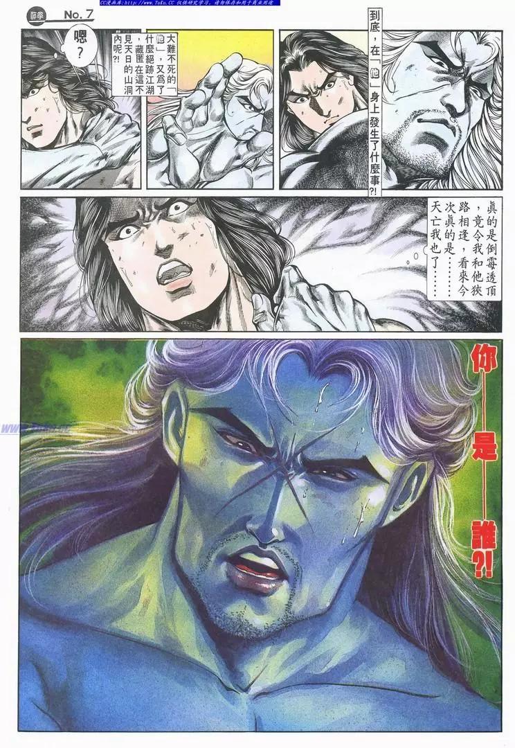 舊著醉拳 - 第694卷 - 1