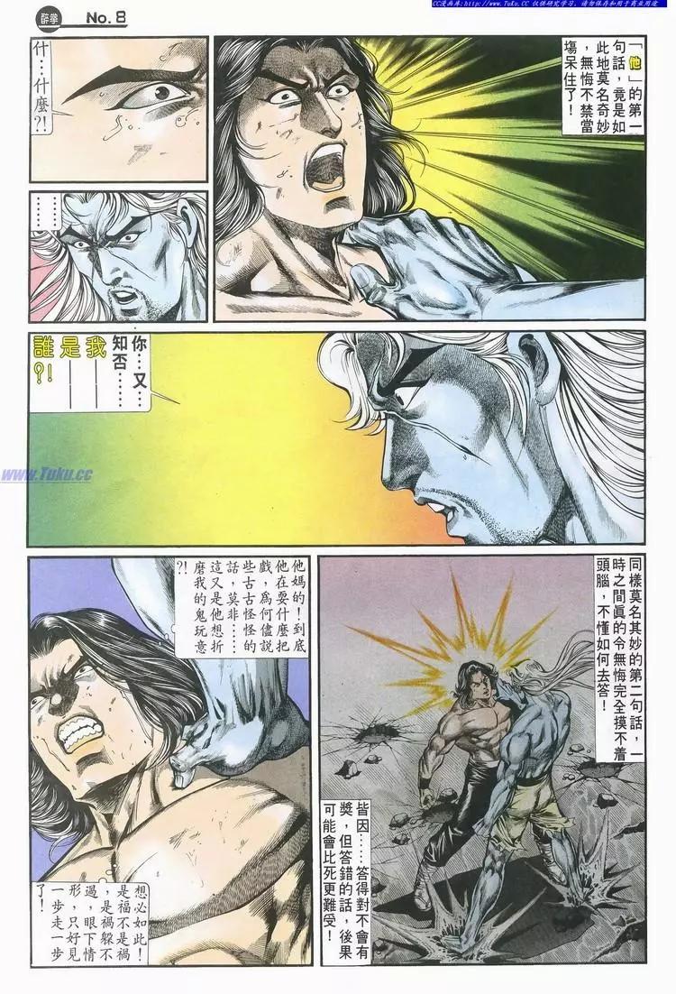 舊著醉拳 - 第694卷 - 2