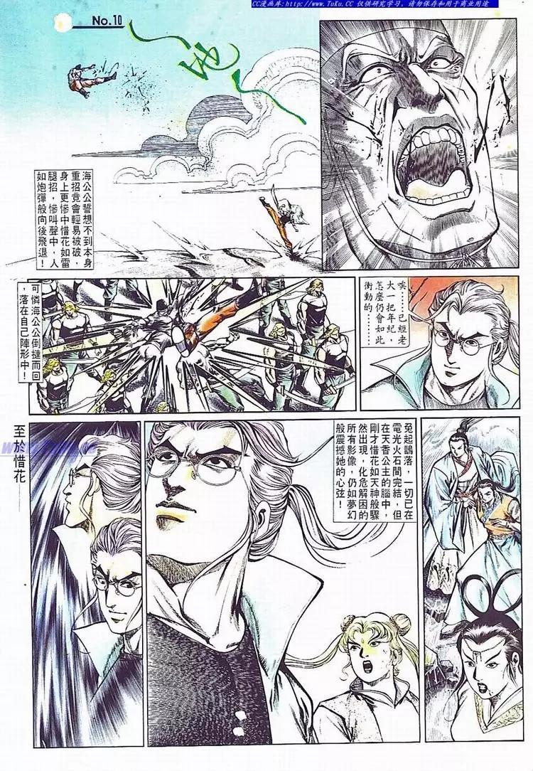 舊著醉拳 - 第706卷 - 4