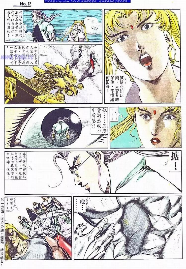 舊著醉拳 - 第706卷 - 6