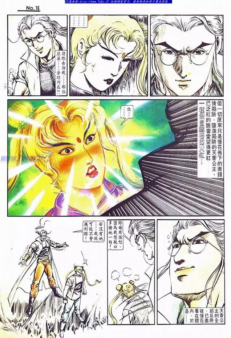 舊著醉拳 - 第706卷 - 4
