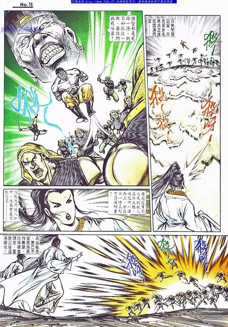 舊著醉拳 - 第706卷 - 1