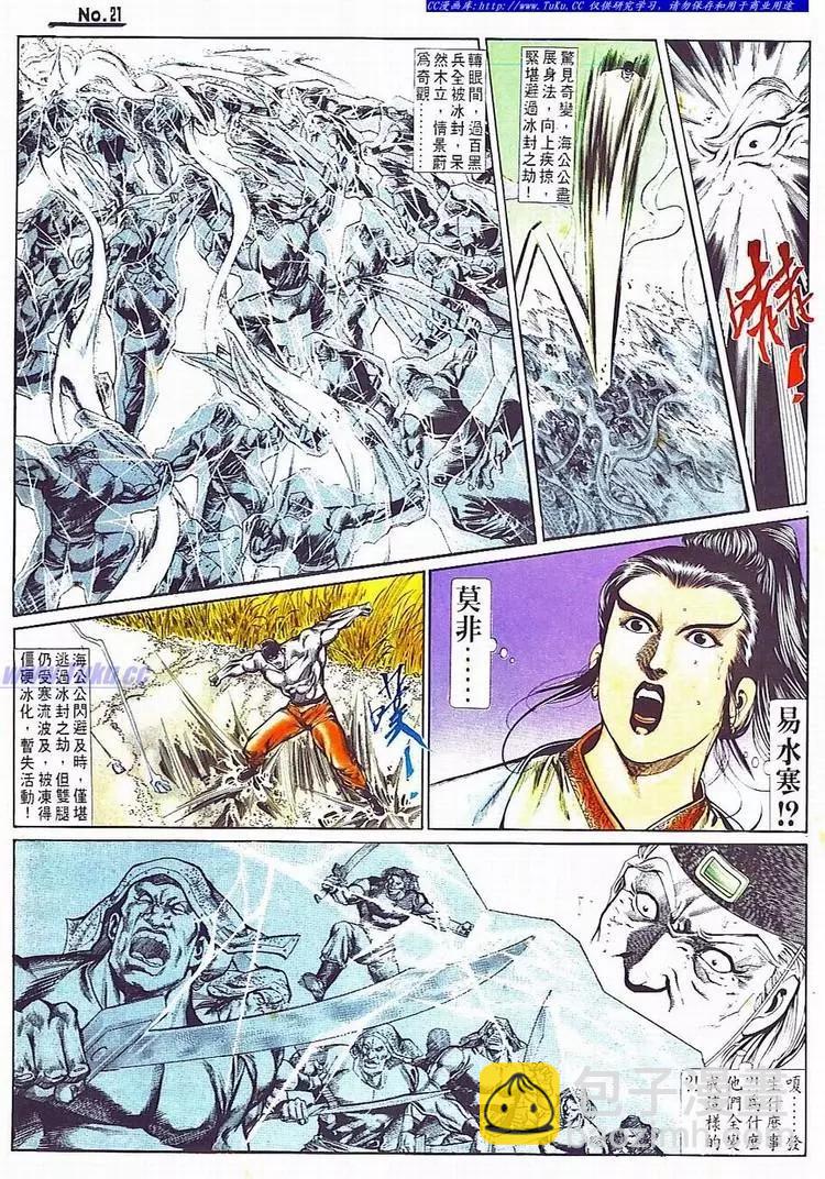 舊著醉拳 - 第706卷 - 3