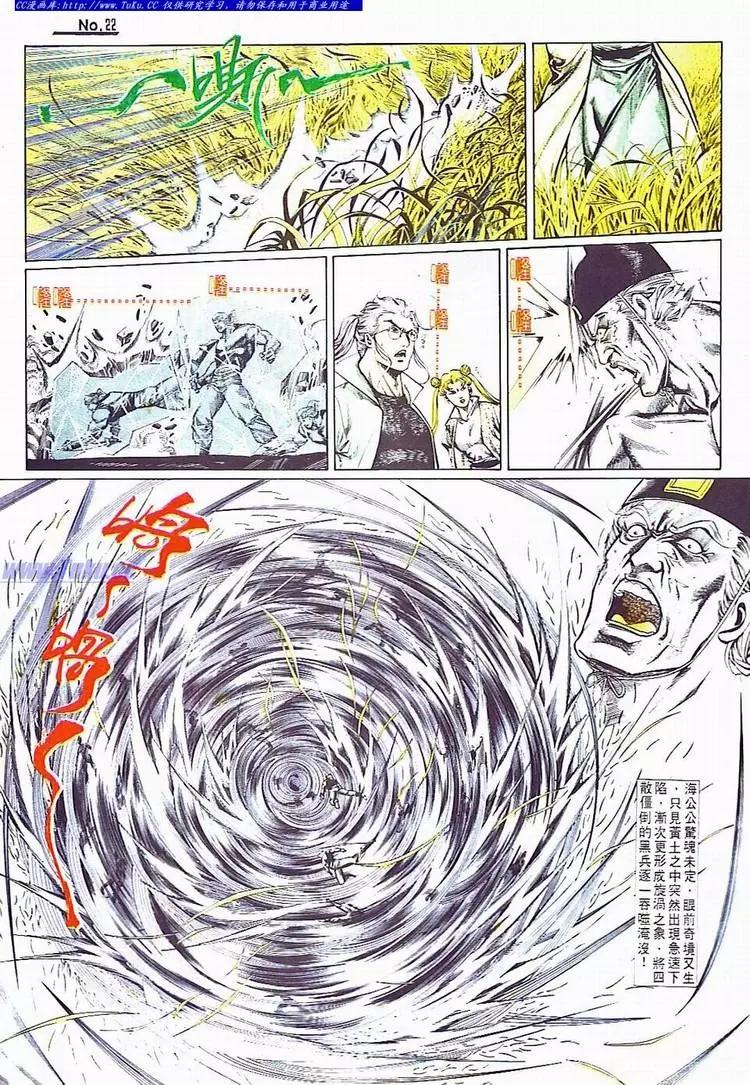 舊著醉拳 - 第706卷 - 4