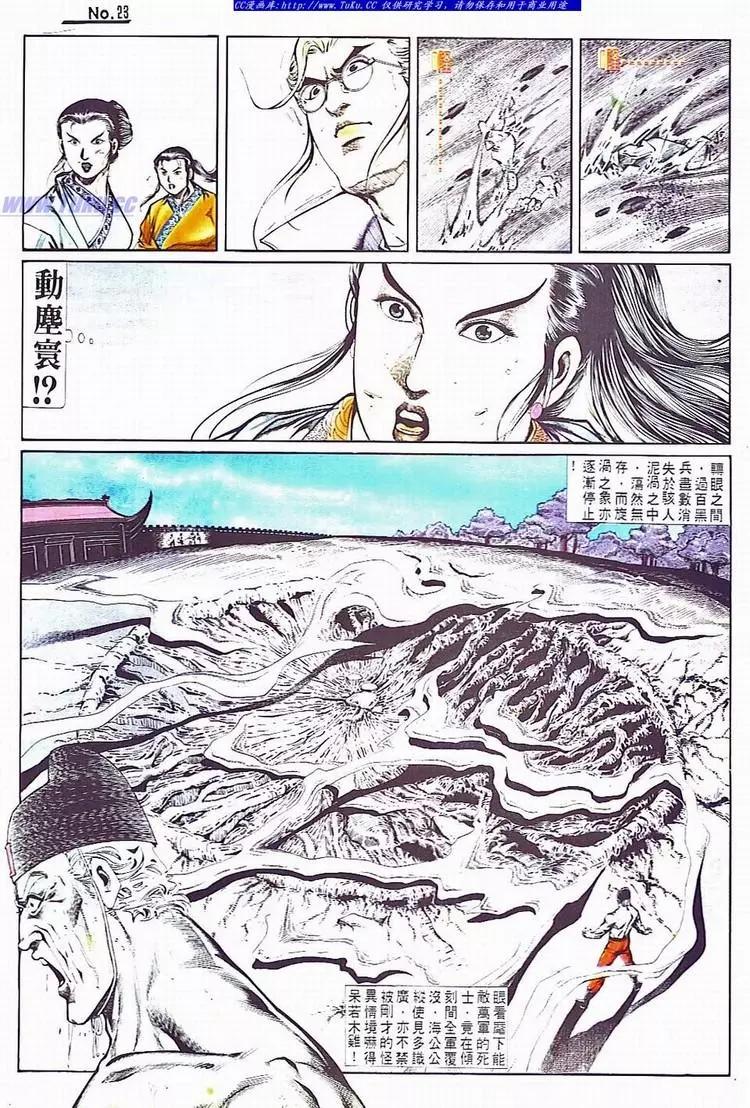 舊著醉拳 - 第706卷 - 5